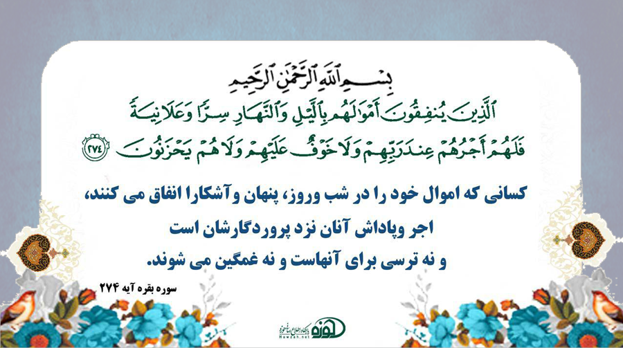 نــشر آثــار مفســـر گرانـقــدر استــاد نـخــاولـی