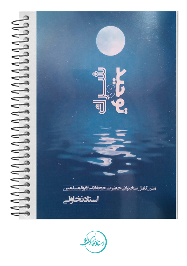 توحید و شرک