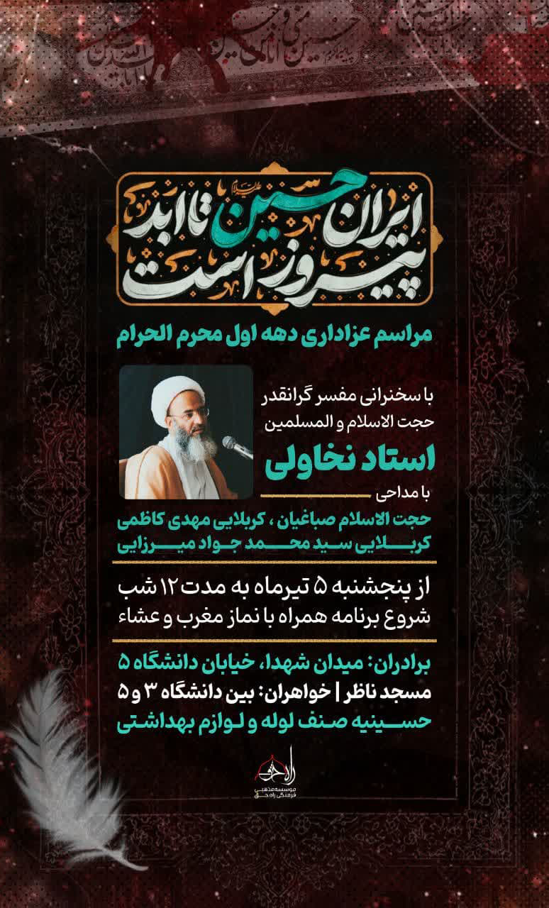 حضور استاد ضیایی درمدرسه علمیه ولایت