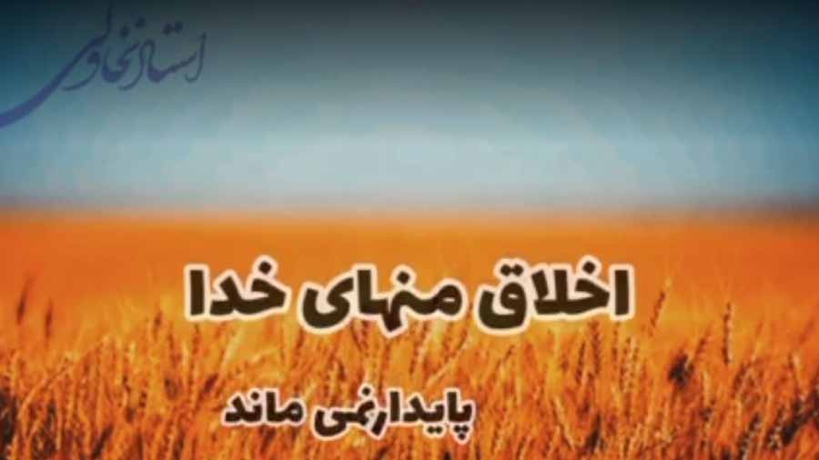 اخلاق منهای خدا