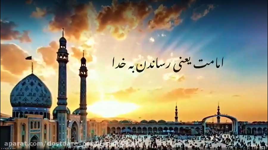 امامت به چه معناست؟