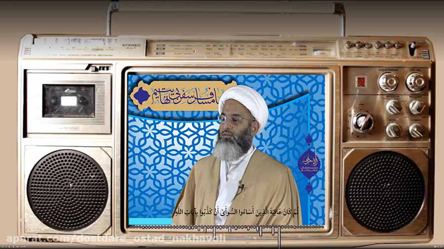کفر تکذیبی نتیجه تراکم خطا