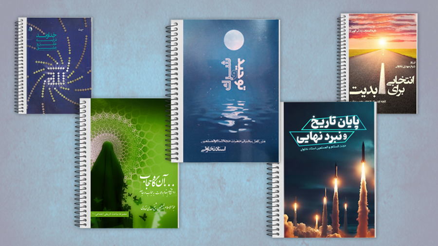 مجموعه ای از تولیدات موسسه