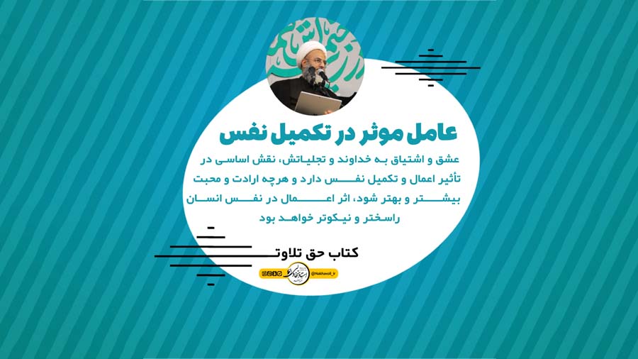 عشق و اشتیاق
