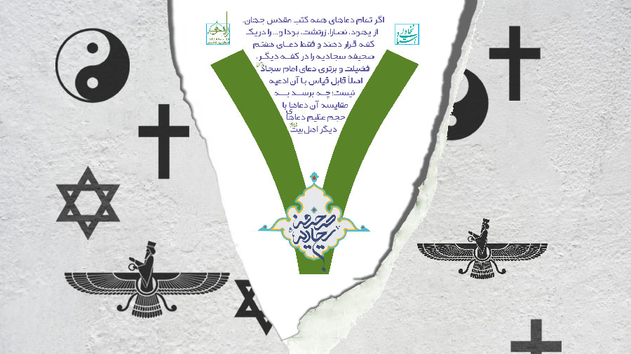 وزن دعای هفتم صحیفه سجادیه...
