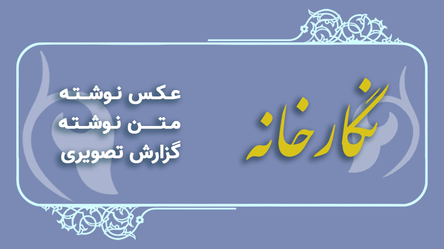 اجتماع بزرگ حمایت از مقاومت و مردم مظلوم غزه و محکومیت جنایات اسرائیل